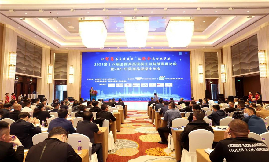 喜讯|优发国际股份荣获中国混凝土行业最佳品牌示范企业奖