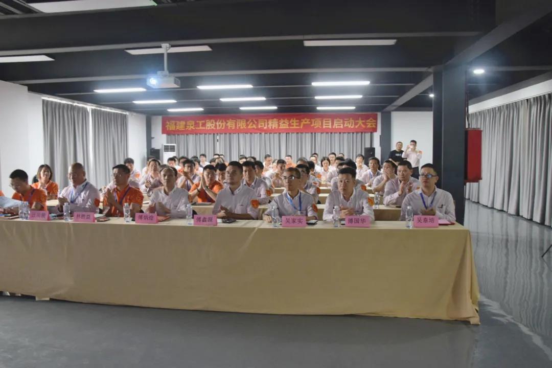 精益生产|优发国际股份精益生产推进项目启动大会在台商基地召开